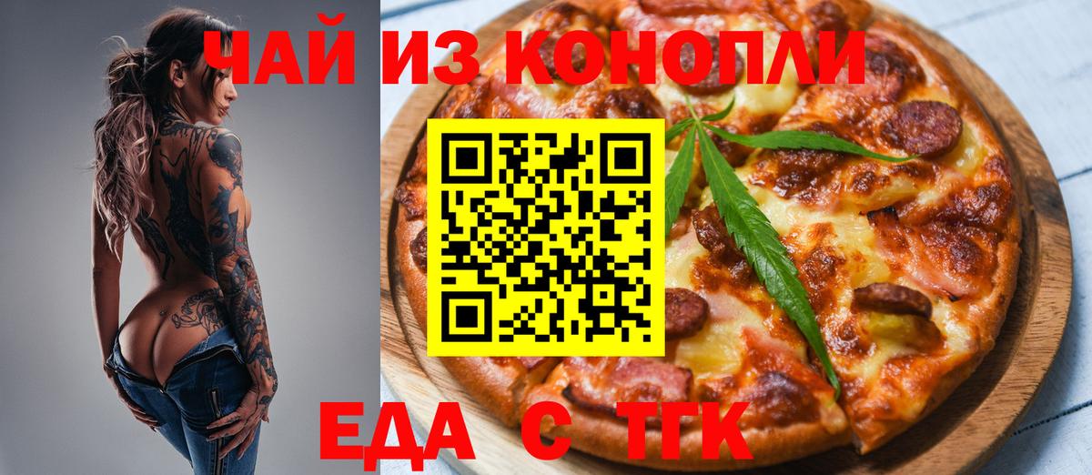 Владикавказ  Canna-Cookies конопля  Вход с VPN 