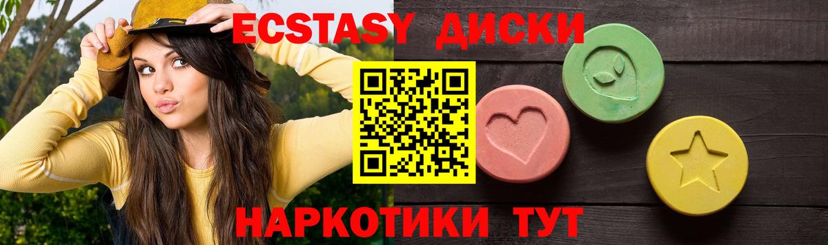 дарк нет наркотические препараты  Вход с VPN  ЭКСТАЗИ диски  Владикавказ  Экстази круглые 