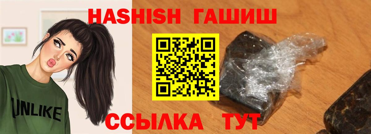 Владикавказ  ГАШ hashish  ГАШ  Вход с VPN  ГАШ гарик 