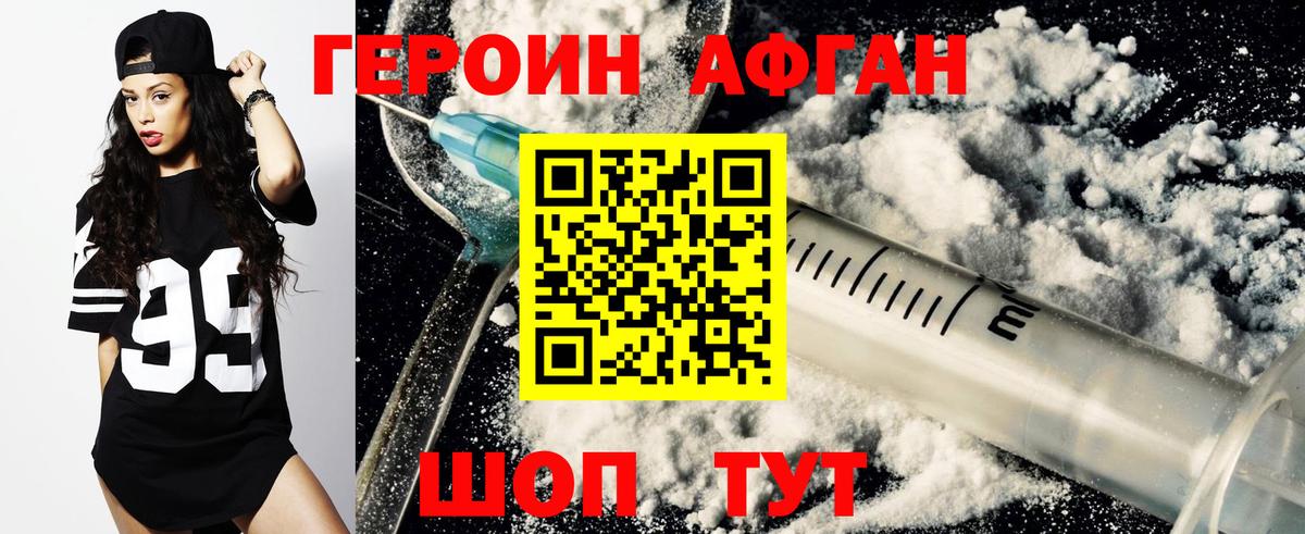 ГЕРОИН герыч Владикавказ
