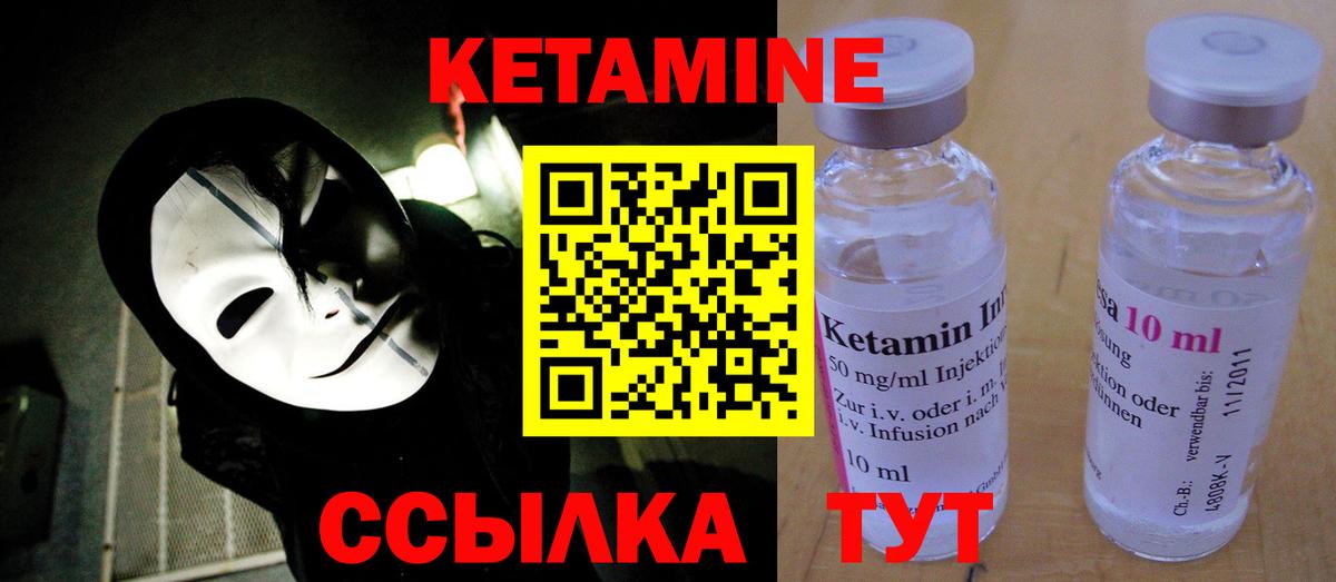 КЕТАМИН ketamine Владикавказ
