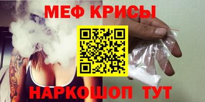 меф Отрадное