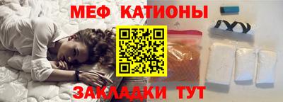 меф Отрадное