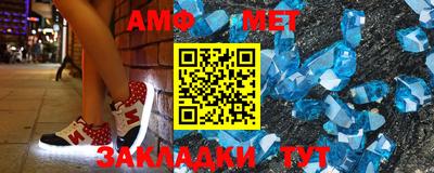 меф Отрадное