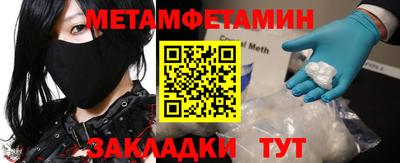 меф Отрадное