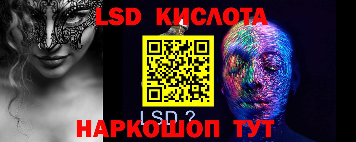 LSD-25 экстази ecstasy Владикавказ