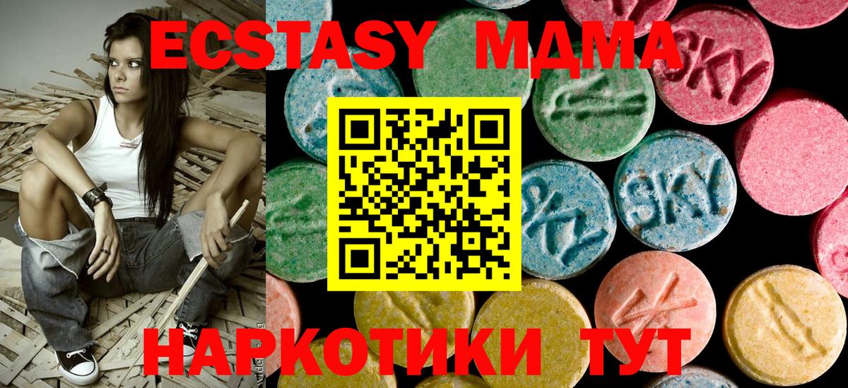 MDMA Molly  MDMA  Владикавказ  Вход с VPN  МДМА VHQ 