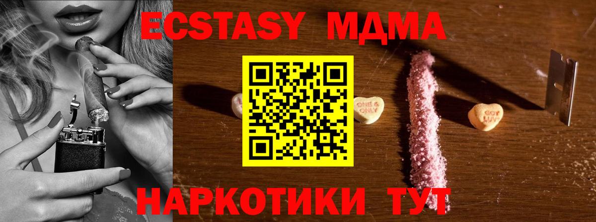 МДМА Molly Владикавказ