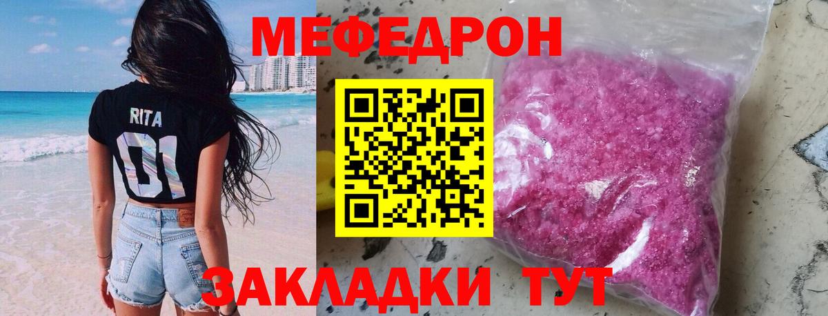 Меф мяу мяу кристаллы Владикавказ