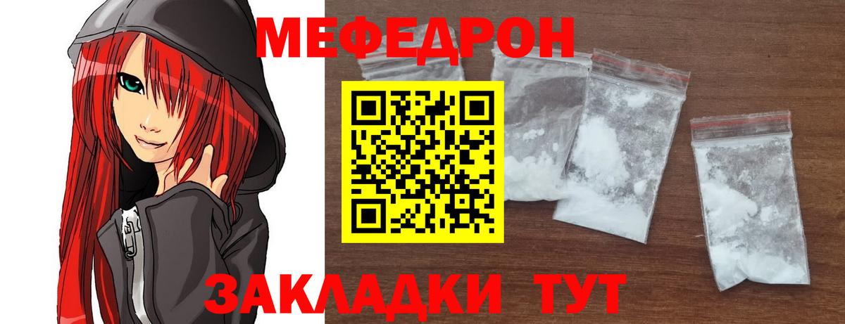Меф  МЕФ  Мефедрон mephedrone  Владикавказ  Вход с VPN  Мефедрон мука 