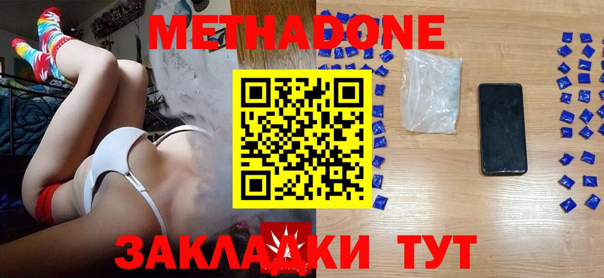 Метадон мёд  Вход с VPN  hydra ССЫЛКА  Владикавказ 