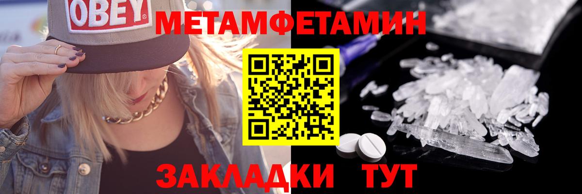 Первитин кристалл  Первитин кристалл  Владикавказ  Вход с VPN 