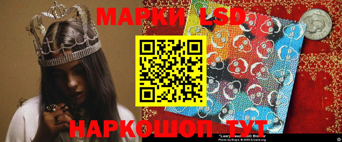 Наркотические марки 1,8мг Владикавказ